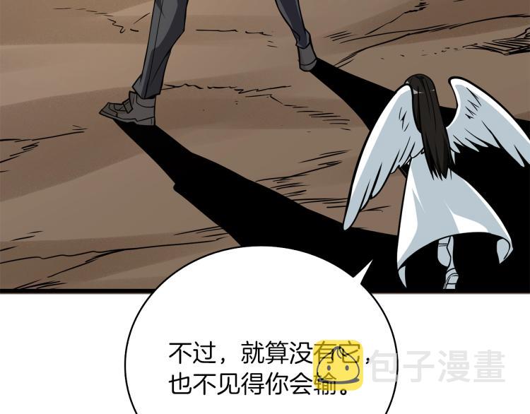 第95话 神枪升级！82