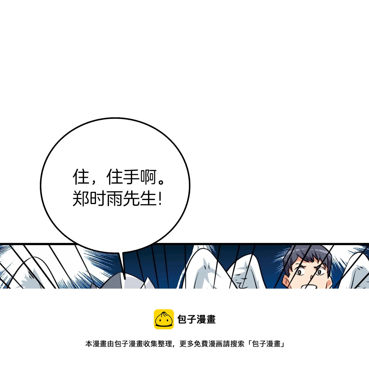 第6话 当街暴打96