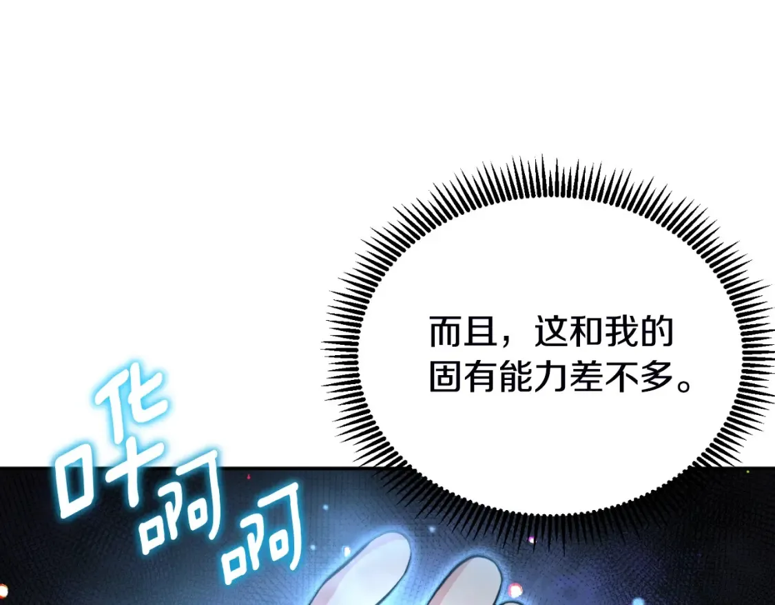 第2话 怪力之神53