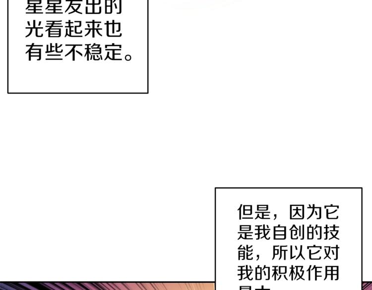 第50话 我的能力68