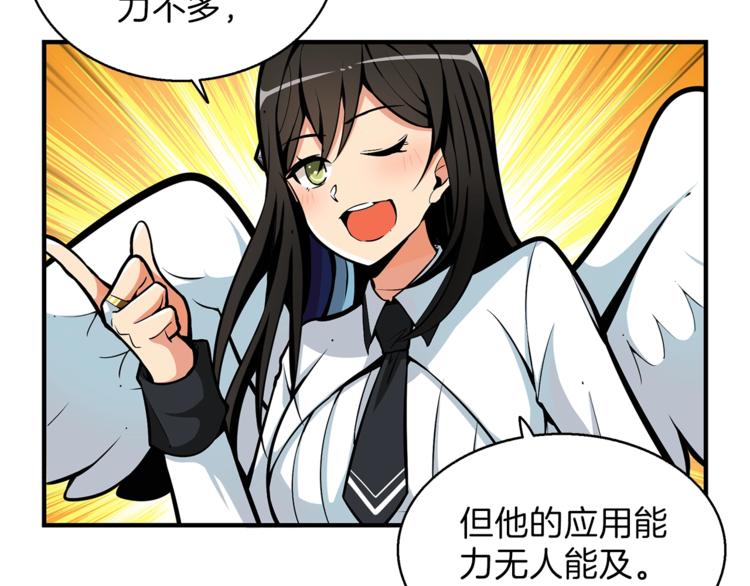 第54话 远程技能51