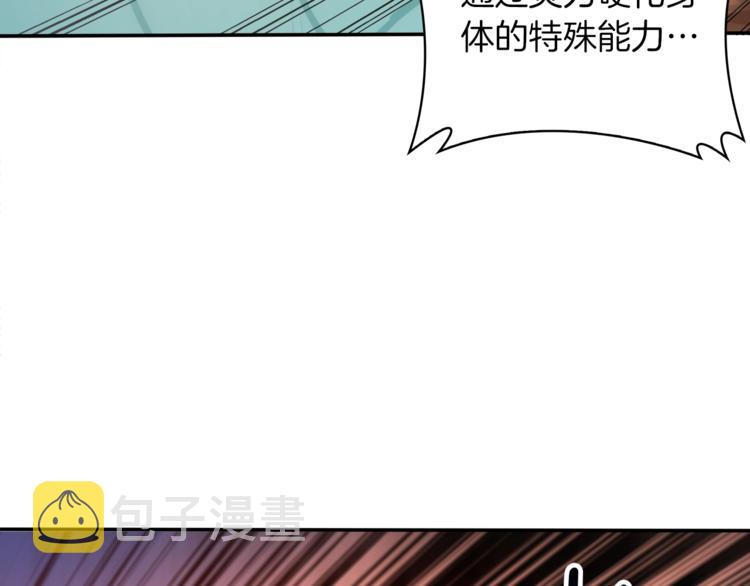 第35话 你抖什么？4