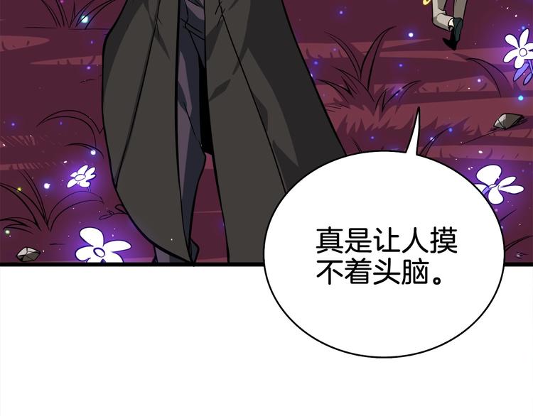 第72话 转职副本89