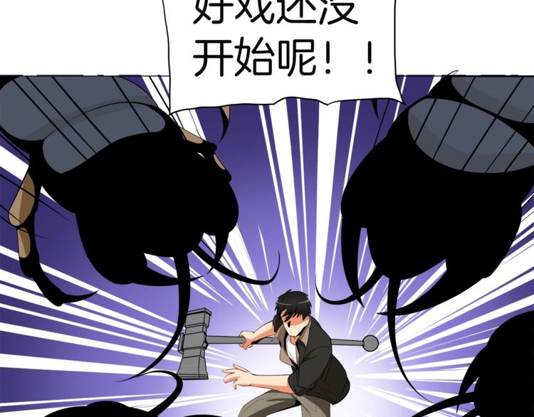 第14话 有脑子的莽夫103