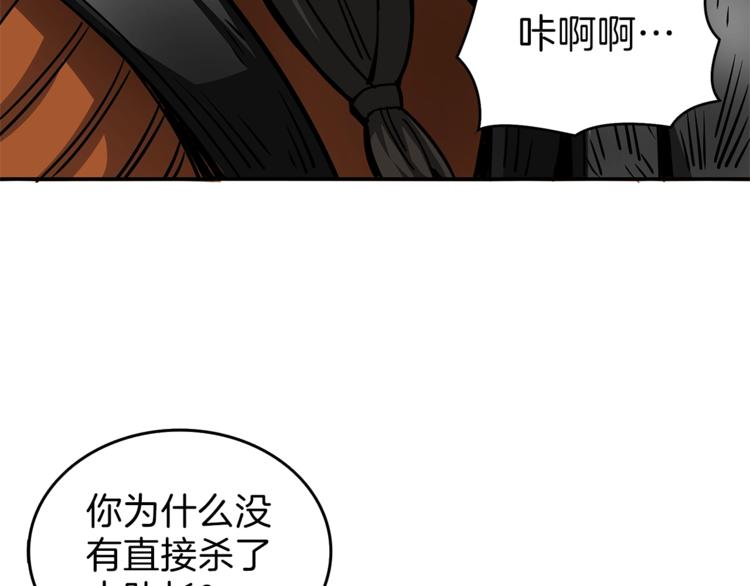 第46话 全队升级8