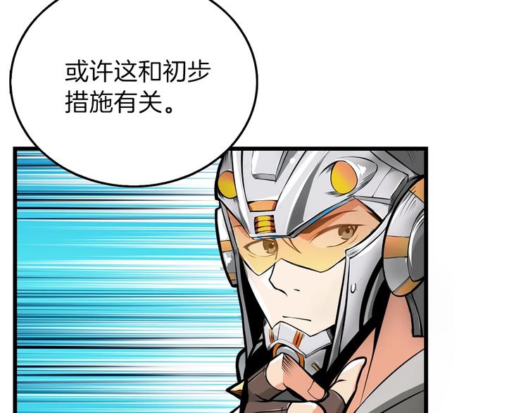 第59话 带头冲锋！31