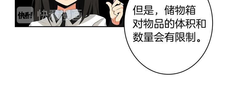 第8话 养成游戏开始了？40