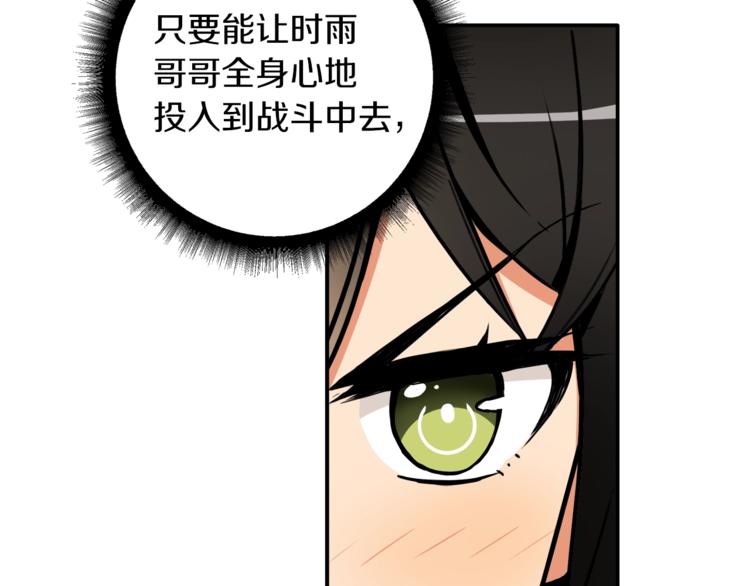 第19话 休息室内73