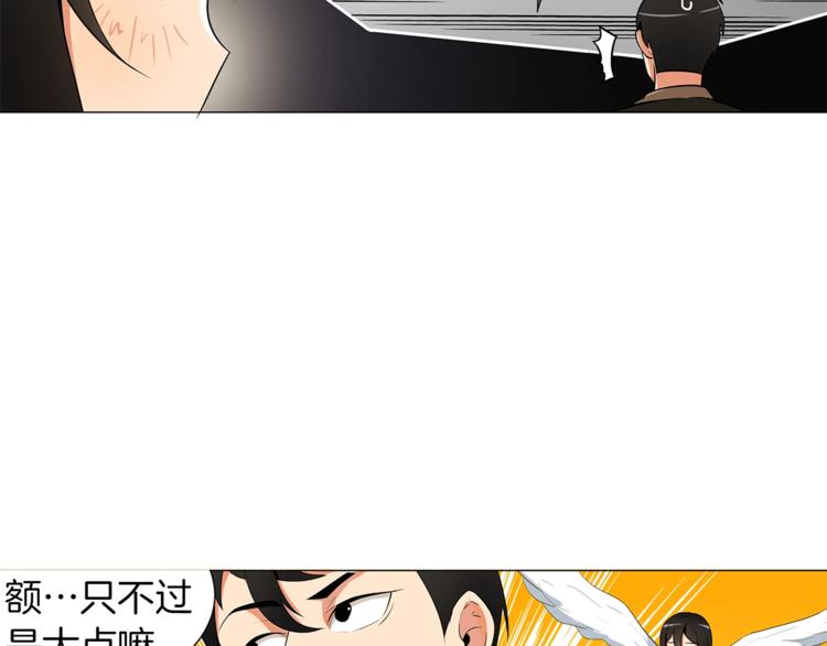 第12话 新的退场玩家73
