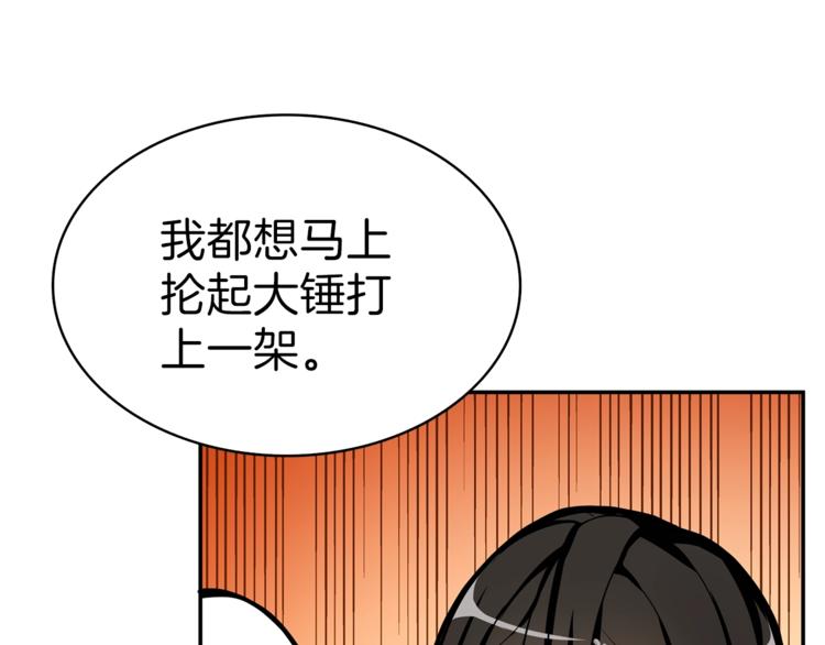 第50话 我的能力77