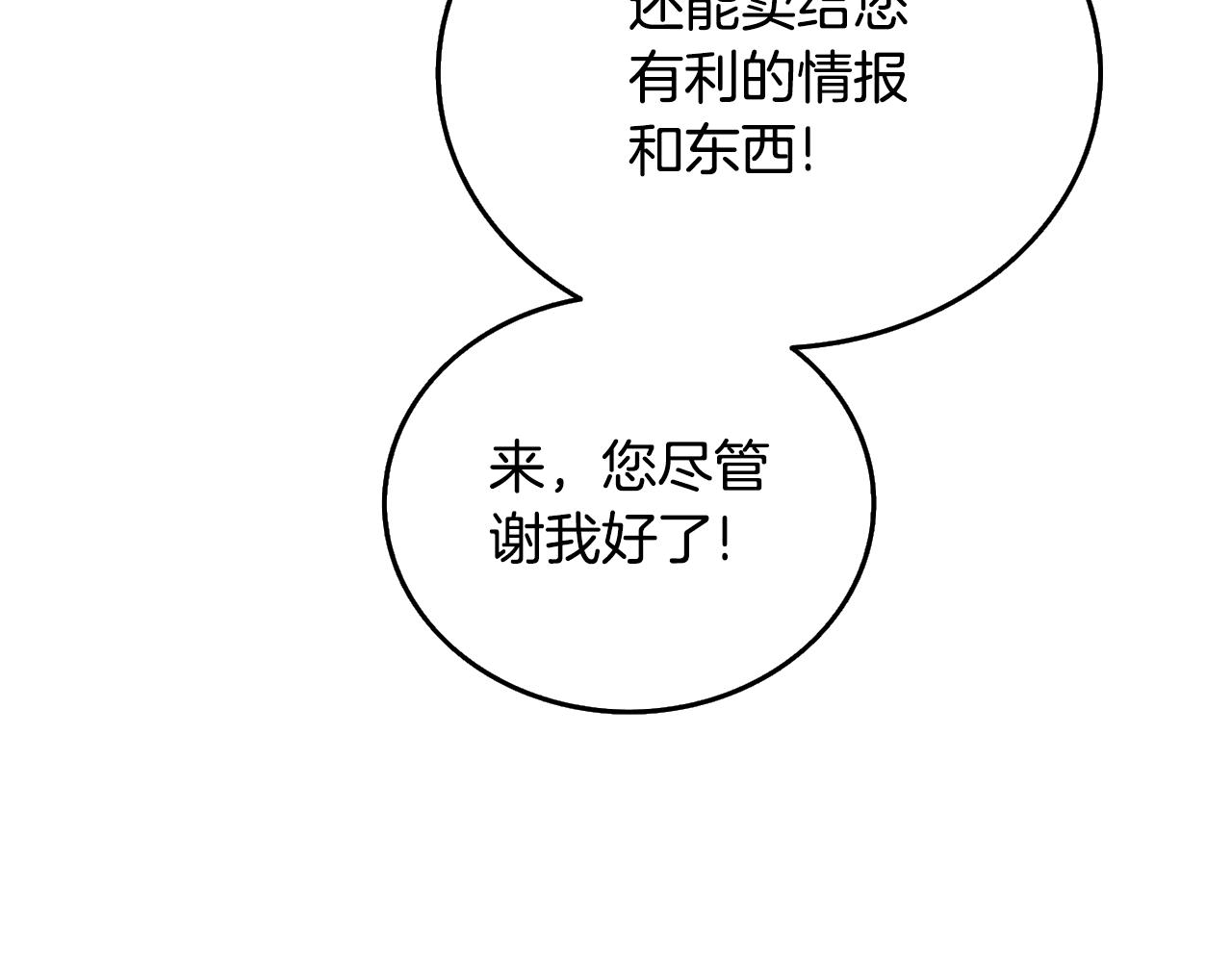 第26话 神力的使用方法49