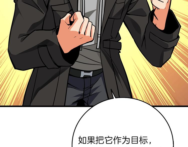 第90话 人间大炮90