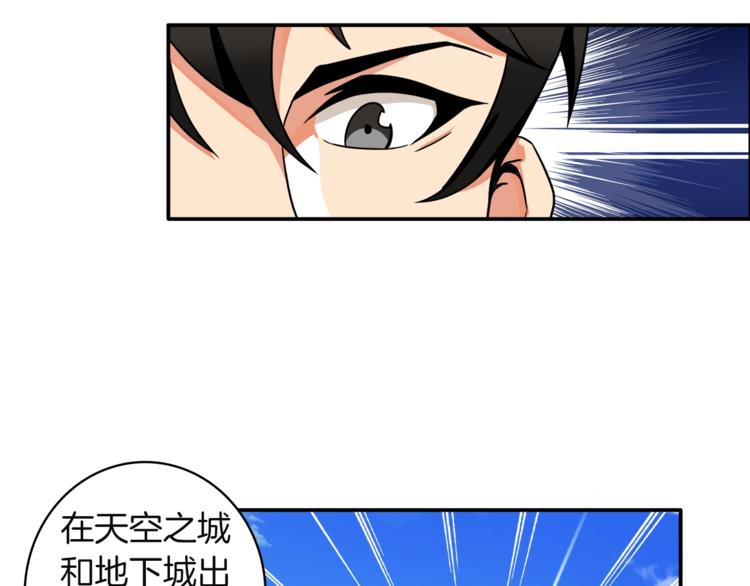 第23话 装完X就跑！真刺激！52