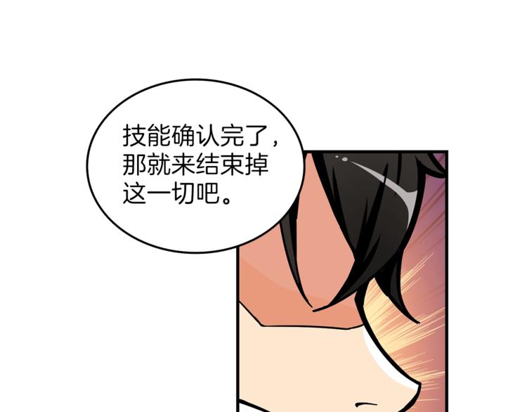第46话 全队升级4