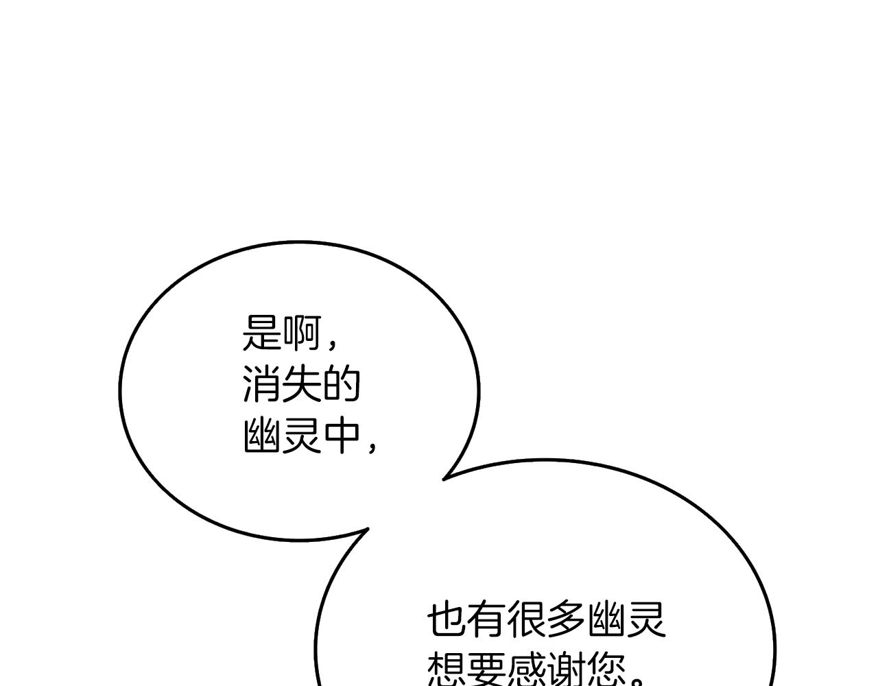 第29话 魔神的惩戒91
