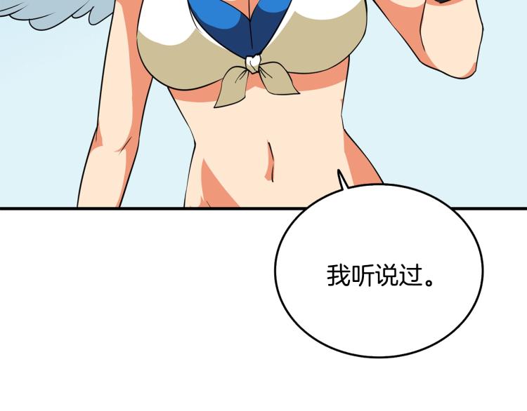 第105话 双锤舞动199
