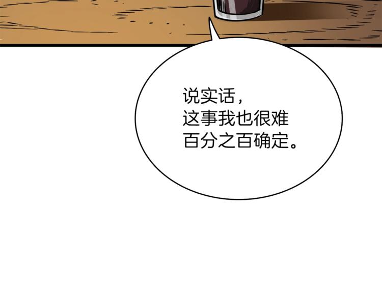 第81话 前女友的攻略69
