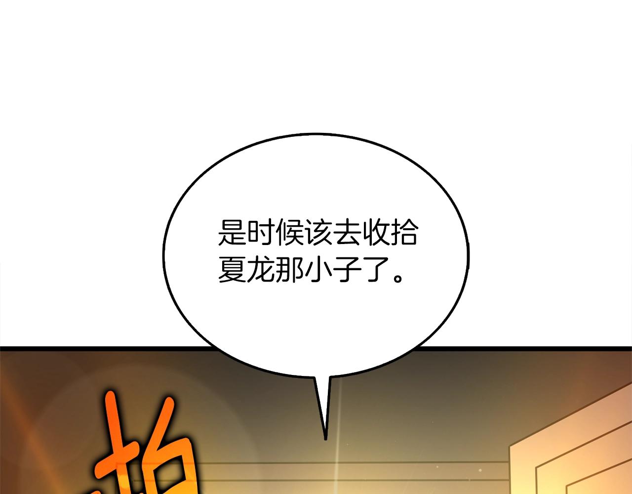 第48话 前往济岛163