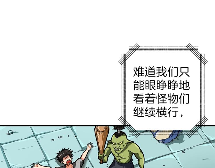 第49话 居然在悬赏我？！！120