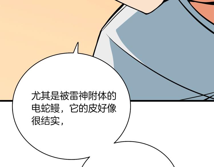 第95话 神枪升级！193