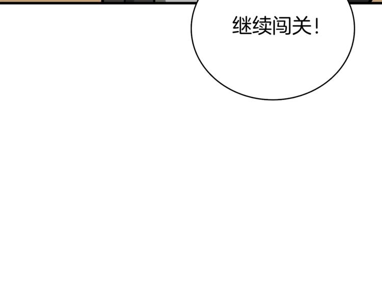第70话 套路我熟！46