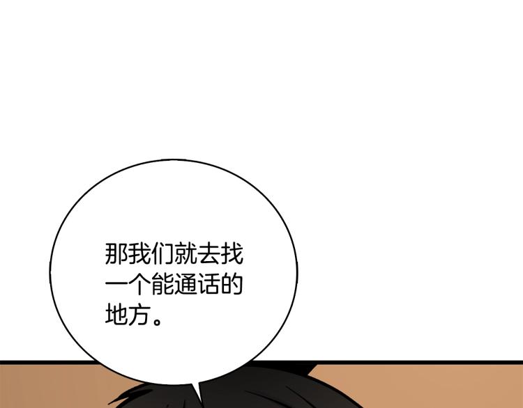 第99话 域外升级53