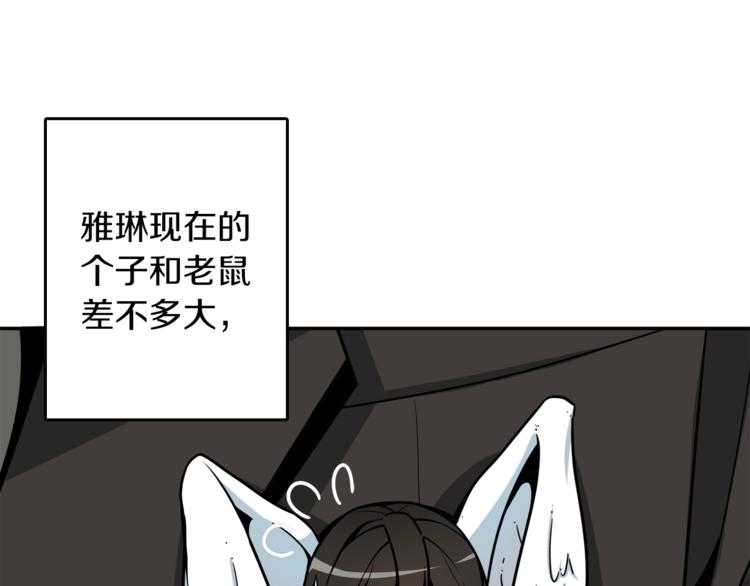 第35话 你抖什么？91
