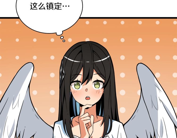 第79话 前女友174