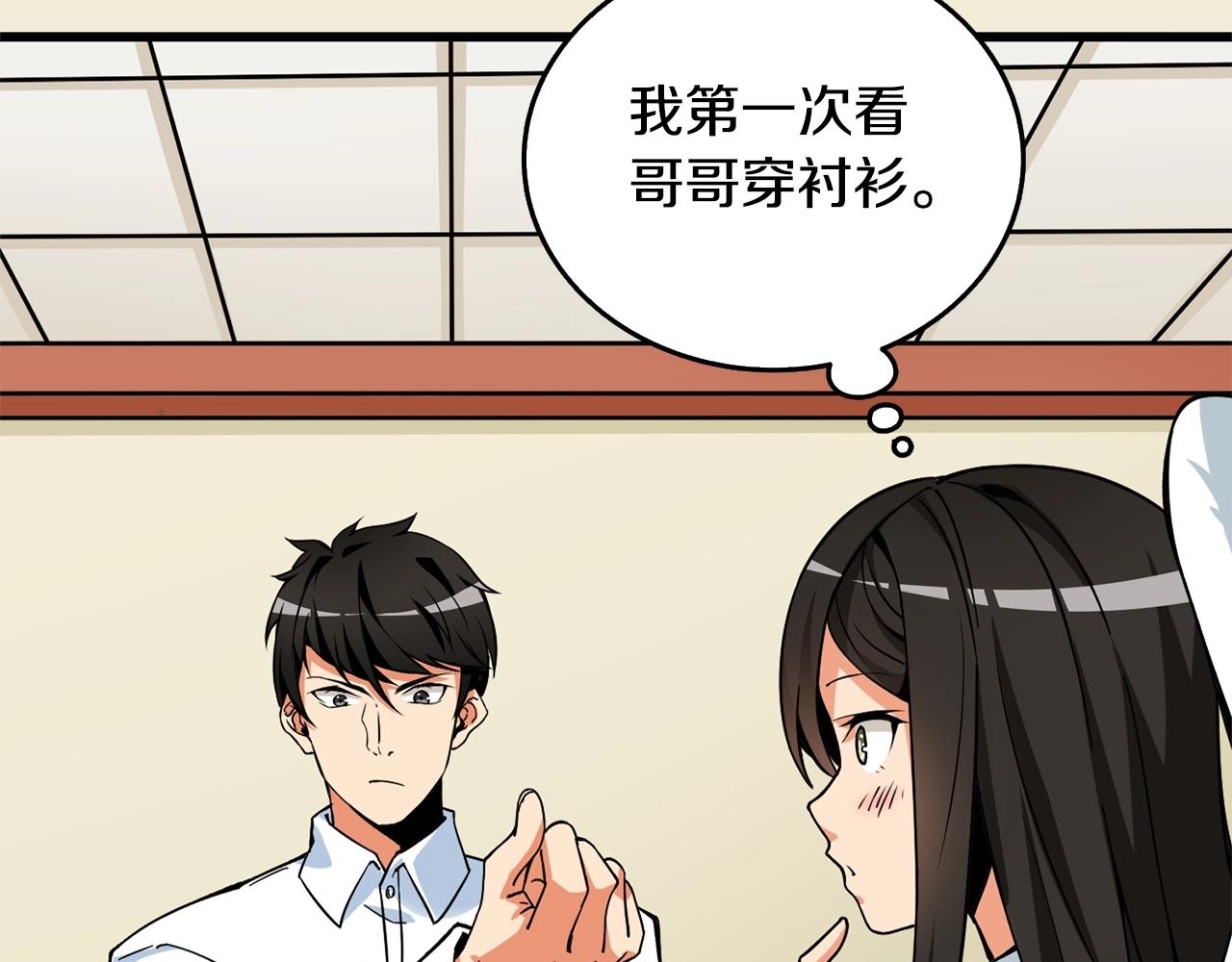 第3话 世界玩家大会85
