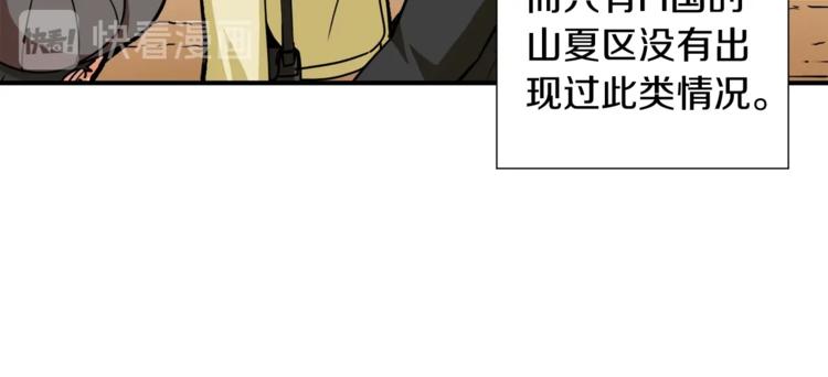 第27话 我突然出名了93