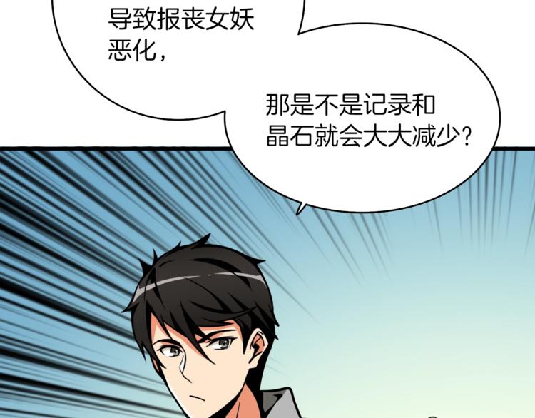 第66话 哥哥你也太猛了144