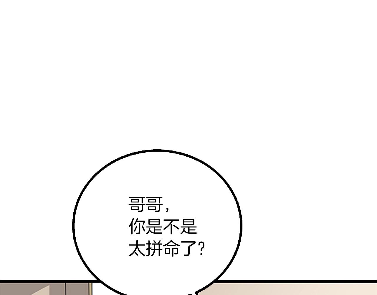 第8话 单身宣言77