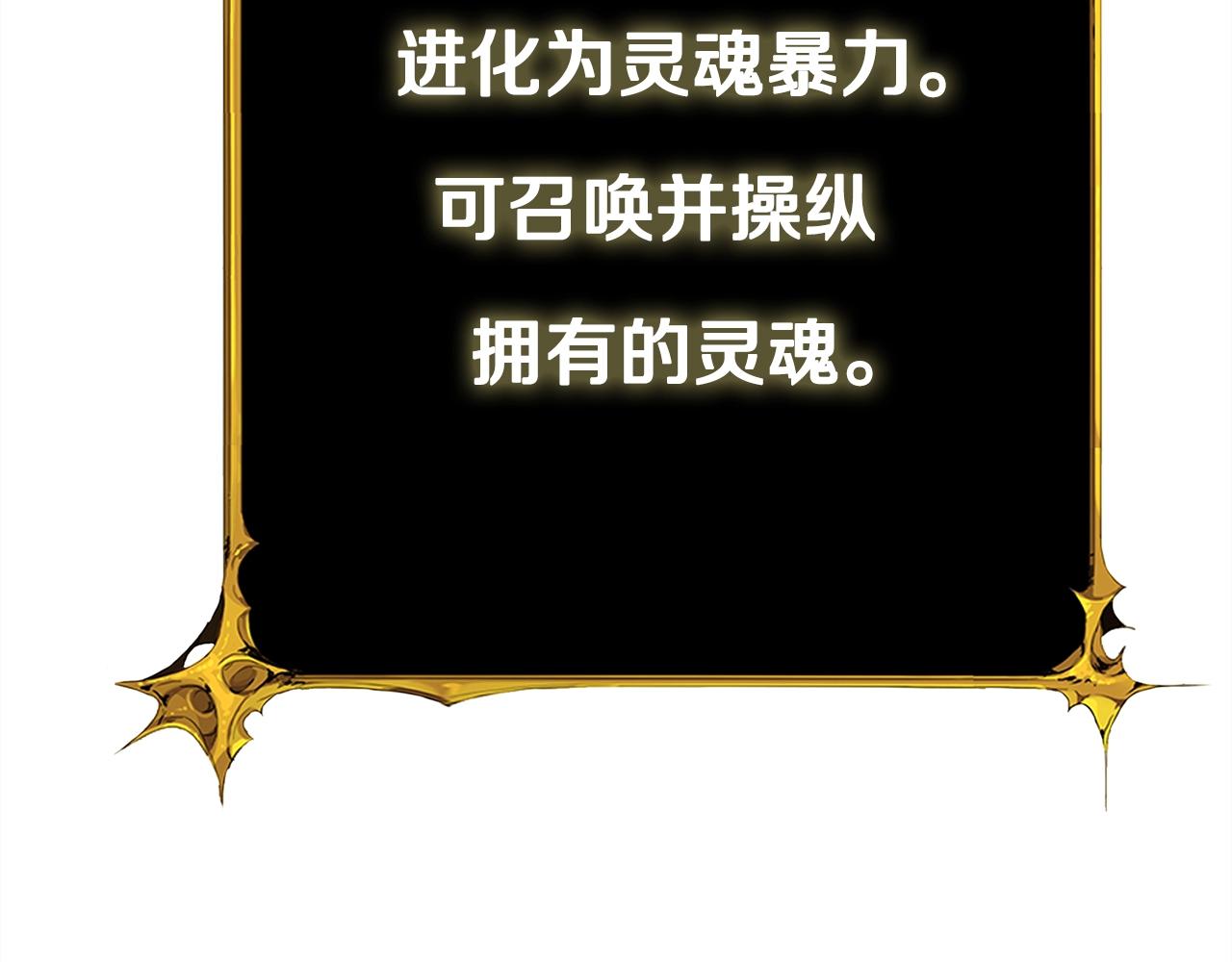 第112话 灵魂暴力144