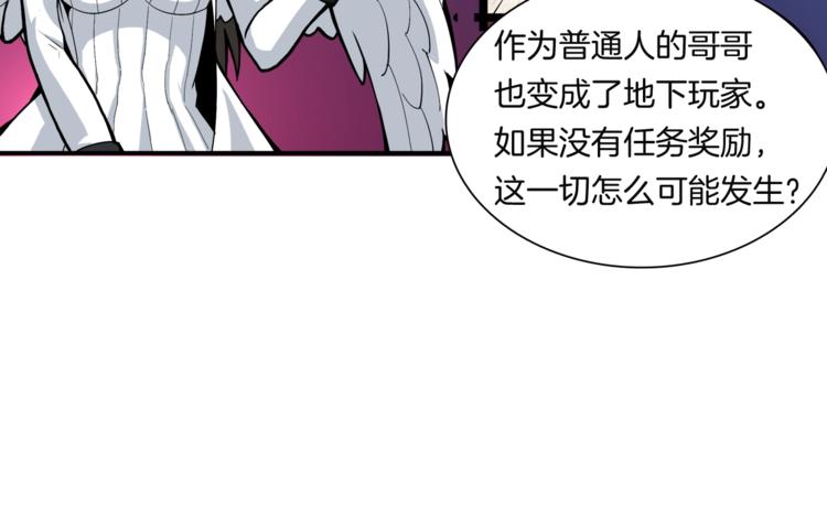 第29话 重演名场面！66