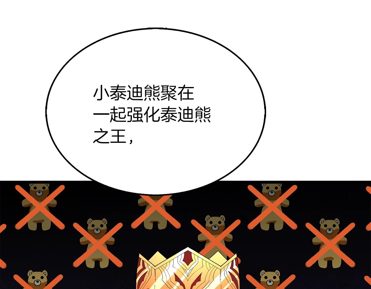 第35话 凯拓117