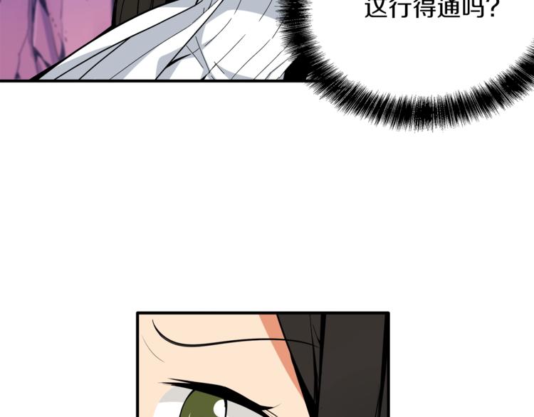 第16话 毒气来袭！17