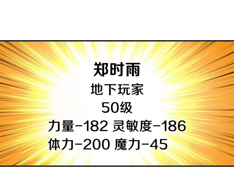 第46话 全队升级35