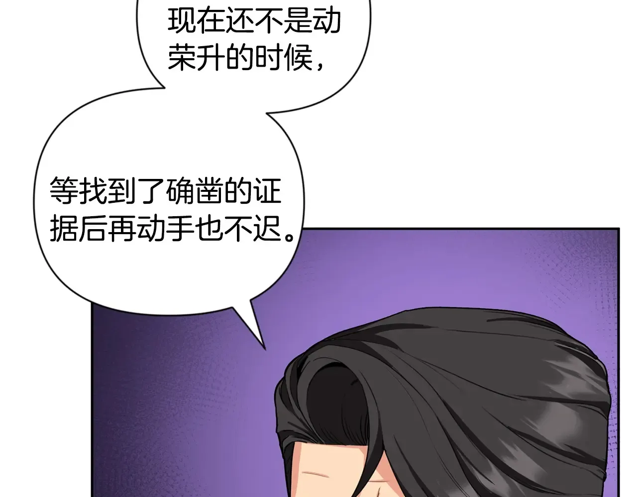 第15话 疯狂报复12