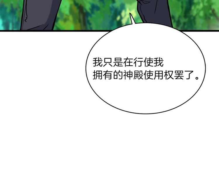 第83话 拌猪吃虎新一天196