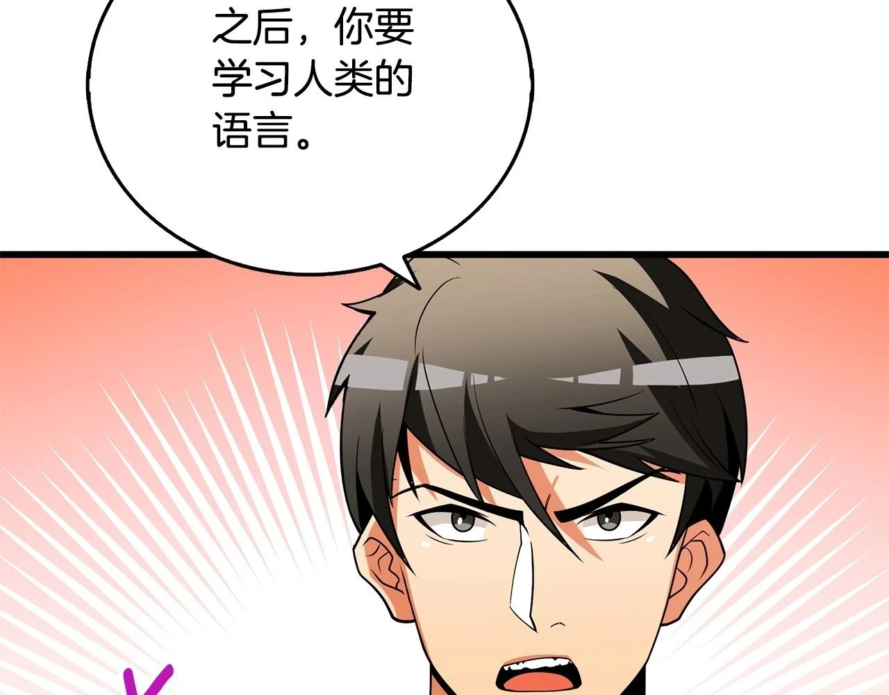 第52话 我将继续前进23