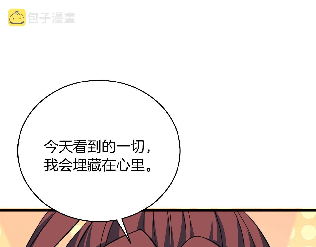 第113话 争风吃醋49