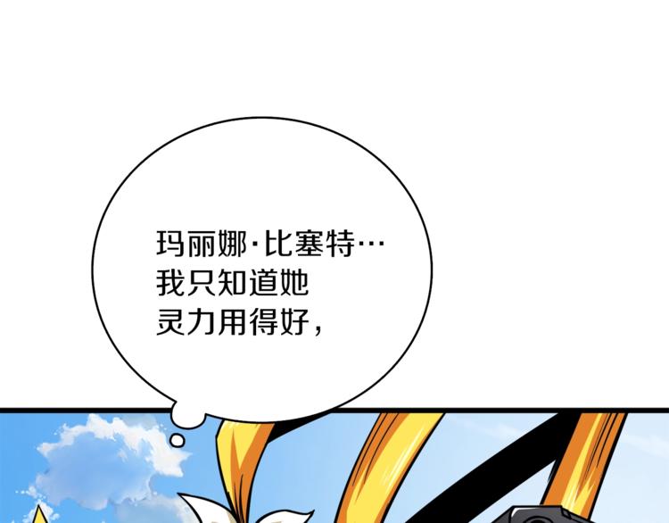 第82话 合体技？63