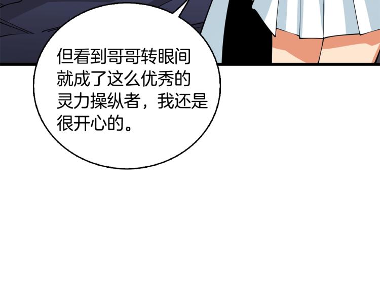 第99话 域外升级18