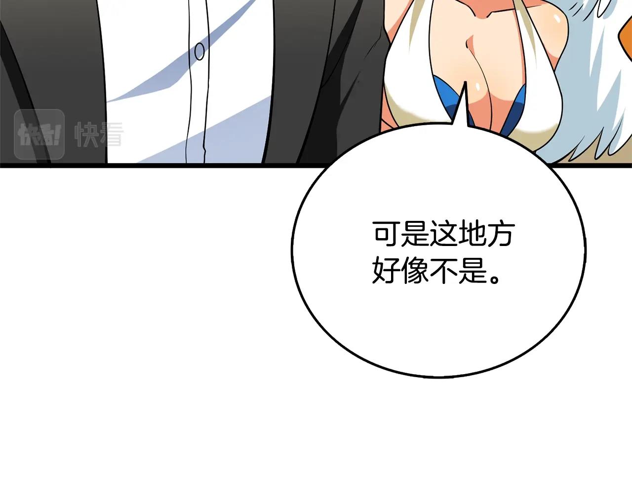 第50话 人类之王208