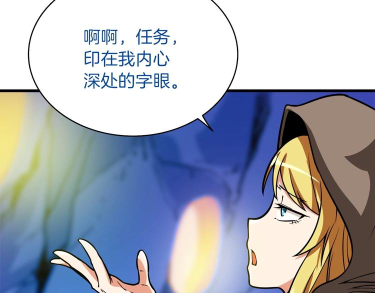 第65话 砸烂地下城48