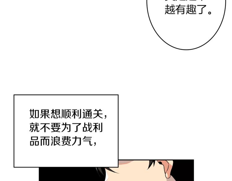 第4话 暴力打怪中49