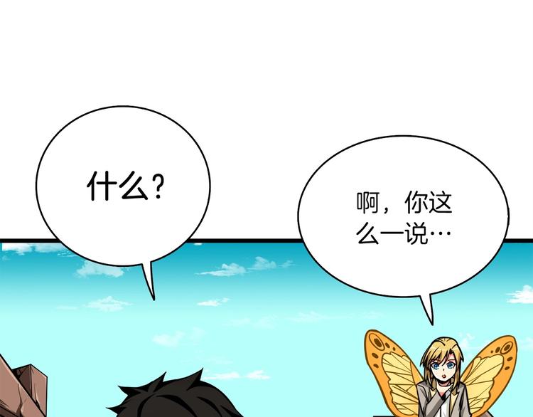 第72话 转职副本171