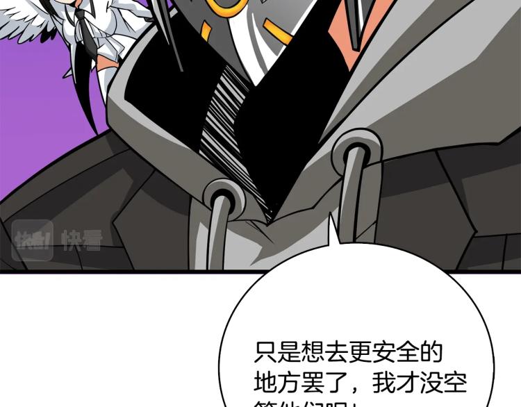 第99话 域外升级77