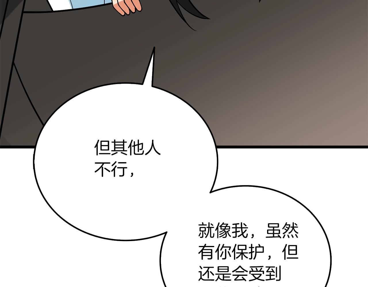 第44话 隐身143