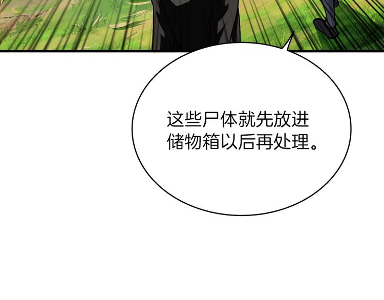 第83话 拌猪吃虎新一天136